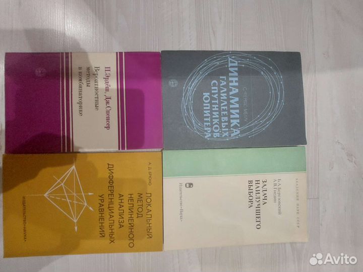 Книги высшая математика 5