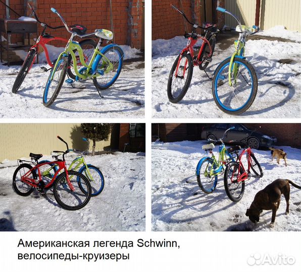 Велосипеды Швинн, Schwinn (Starlet & Mark V)