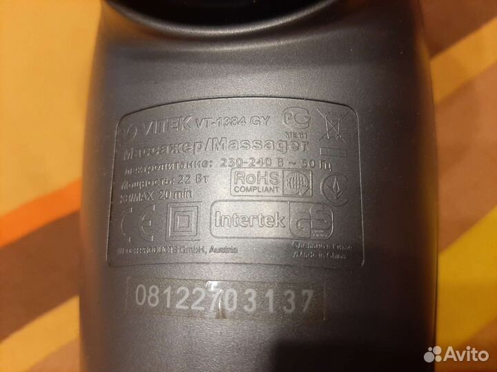 Массажер для спины