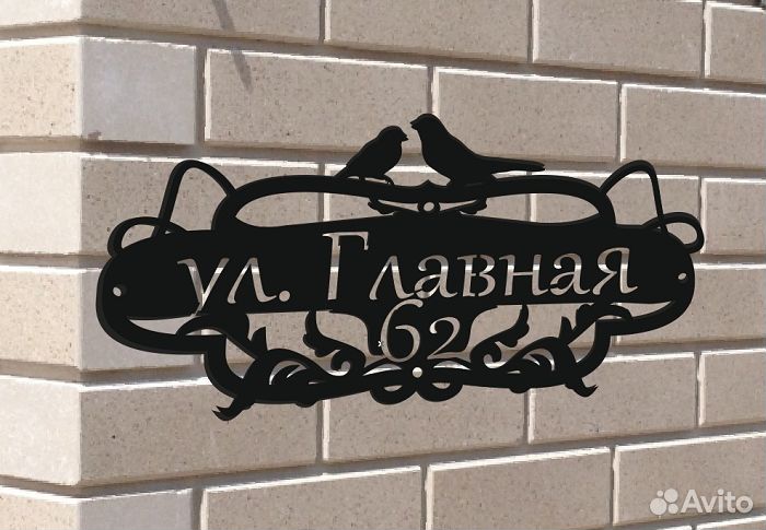 Адресные таблички