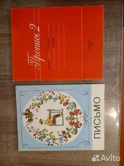 Комплекты прописей