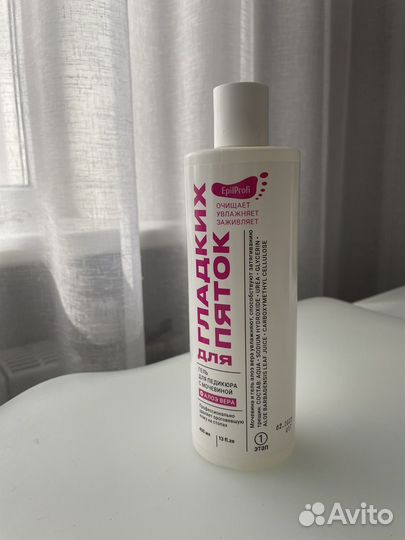 Гель для ног Epil Profi для педикюра с мочевиной