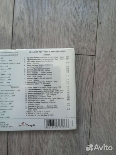 Кассеты. Мулен руж, аккардеон, Франция