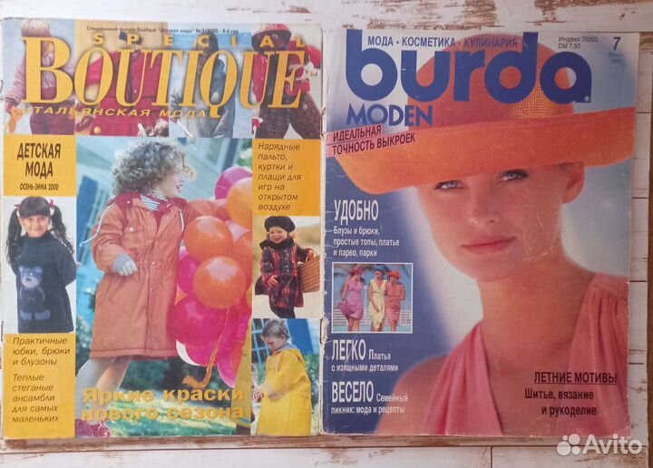 Журналы burda moden, boutique