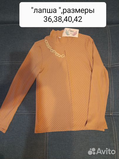 Новые водолазки для девочки