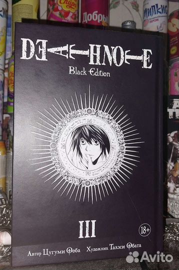 Тетрадь смерти манга 3 том