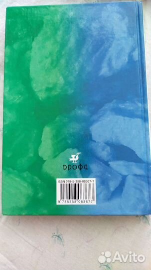 Учебник Химии 8 класс