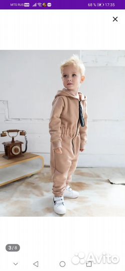 Комбинезон