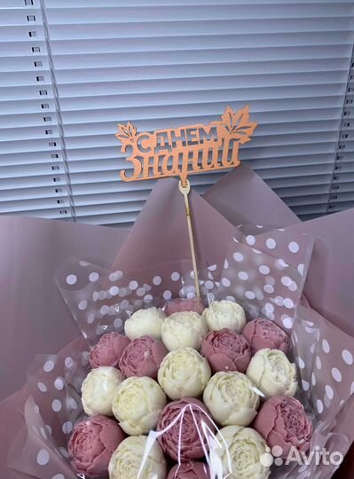 Сладкий подарок девушке