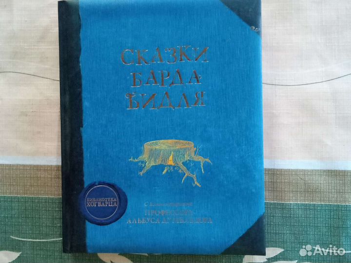 Библиотека Хогварца