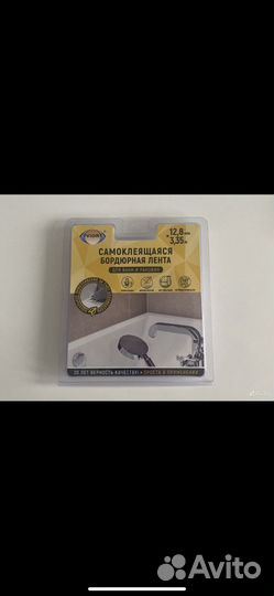 Лента самоклейка