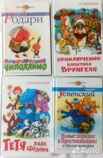 Детские книги