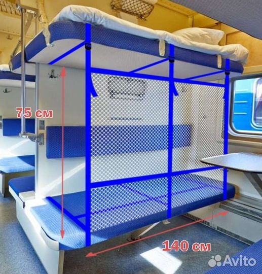 Манеж в поезд (гамак)
