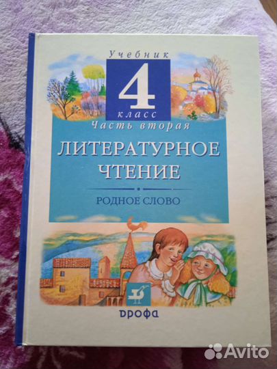 Букварь Н. Жукова