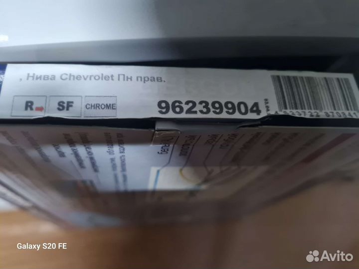 Боковое зеркало