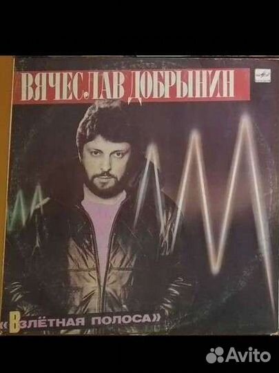 Взлетная полоса