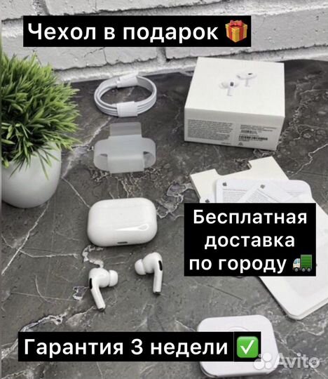 AirPods Pro 2 premium с шумоподавлением