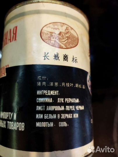 Коллекционные консервы