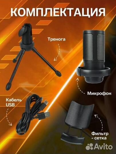 Профессиональный студийный микрофон на подставке