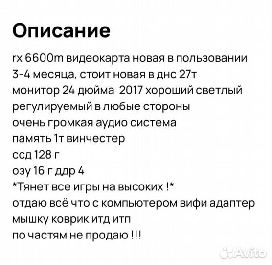 Компьютер