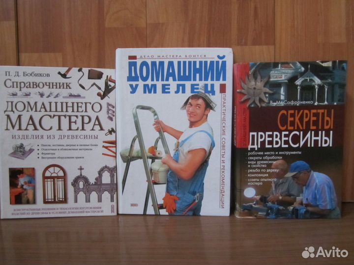 Резьба по дереву. Строительство и ремонт