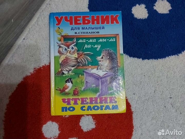 Хрестоматия