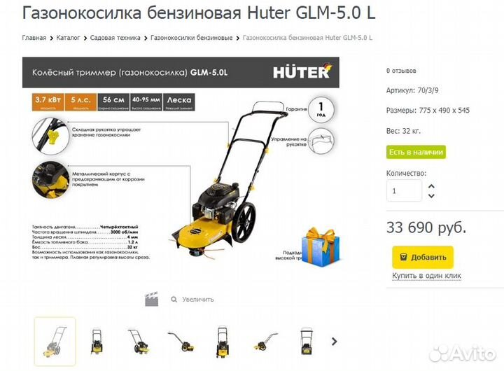 Газонокосилка бензиновая GLM-5.0L Huter