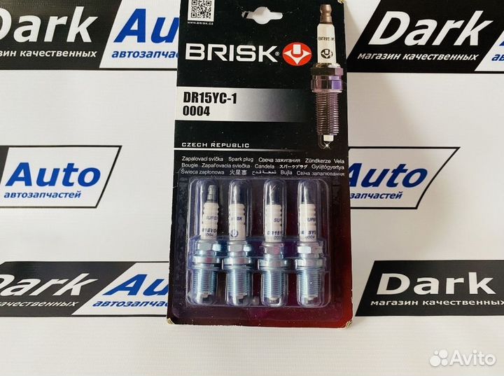 Комплект свечей зажигания -4 шт. brisk DR15YC-1 (0