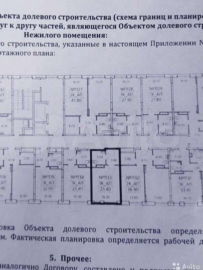 Апартаменты-студия, 23,4 м², 11/25 эт.