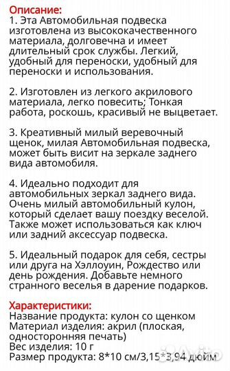 Подвеска на зеркало в машину