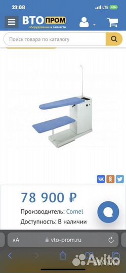 Парогенератор и гладильный стол comel