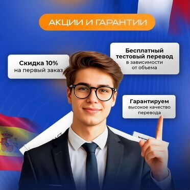 Перевод документов, текстов онлайн (без заверения)