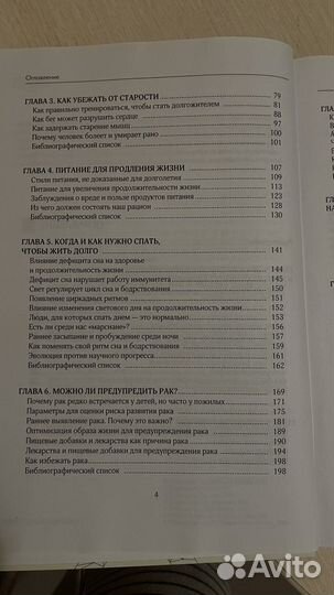 Книга Бонусные Годы