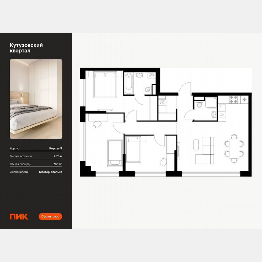 3-к. квартира, 78,1 м², 17/30 эт.