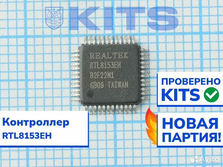 Сетевой контроллер RTL8153EH