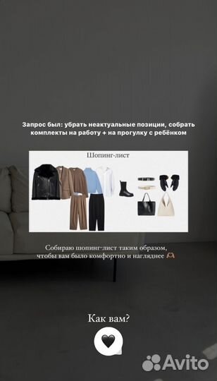 Стилист имиджмейкер