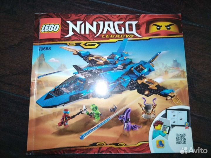 Лего Ниндзяго