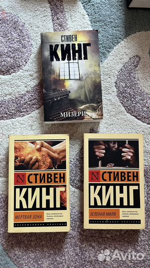 Книги Стивена Кинга