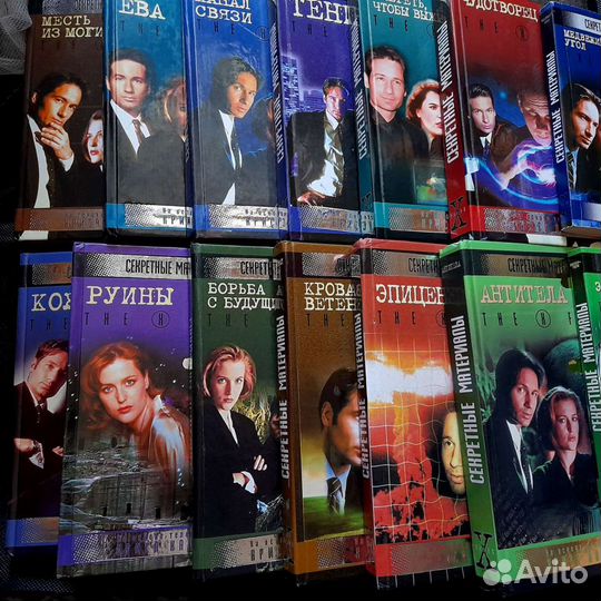 Серия книг Секретные материалы. Фантастика