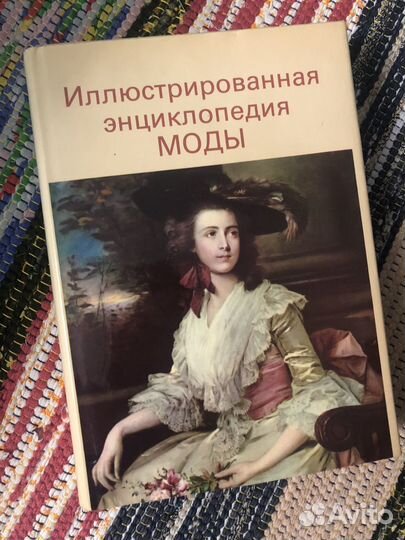 Мода, стиль, костюм книги