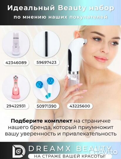 Вакуумный очиститель пор для лица