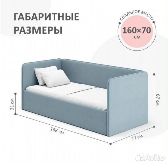 Детская кровать диван - кровать софа 160*70
