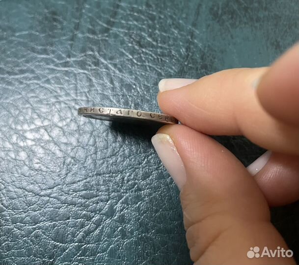 50 копеек 1896 Николай ll серебро