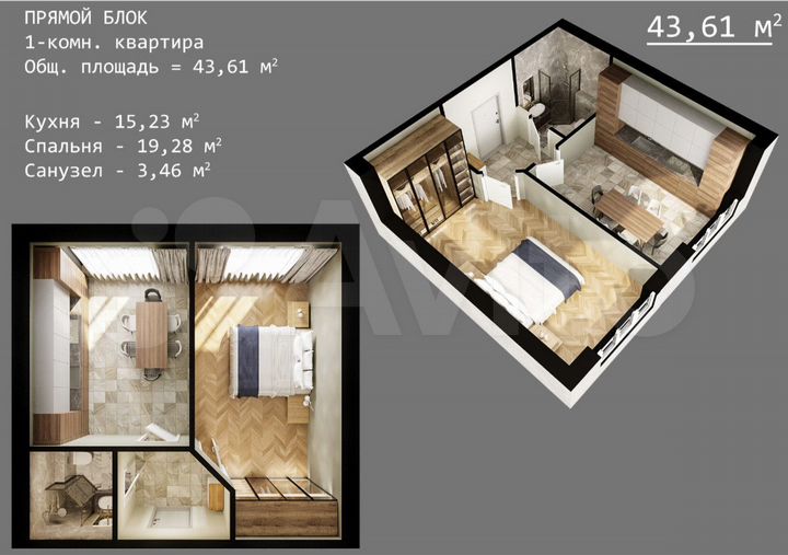 1-к. квартира, 44,2 м², 3/8 эт.