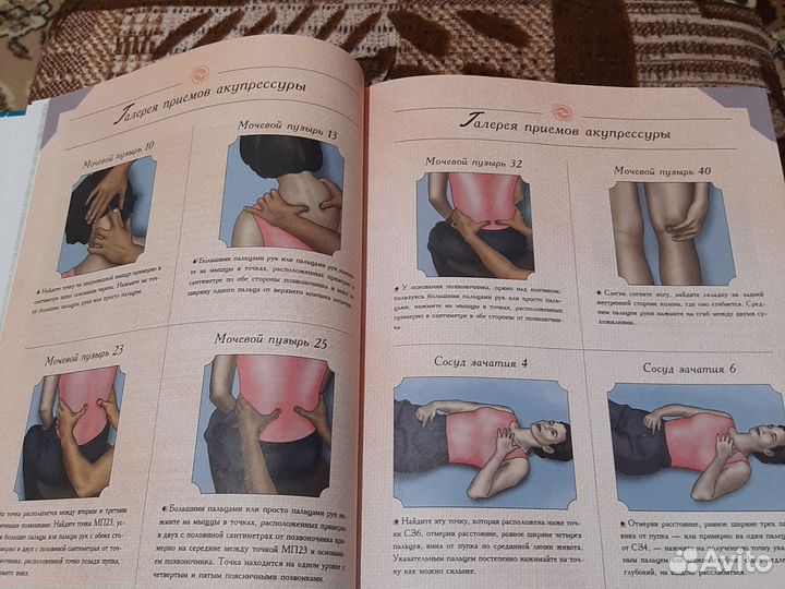 Книга Нетрадиционная медицина