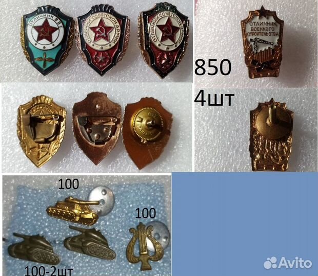 Знаки Советской Армии