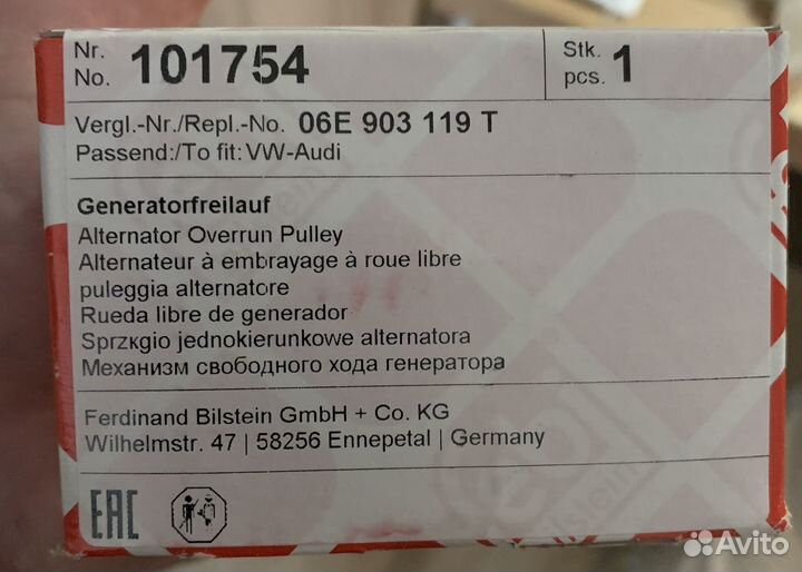 Шкиф генератора 06E903119T Audi A6,A7 11-18г