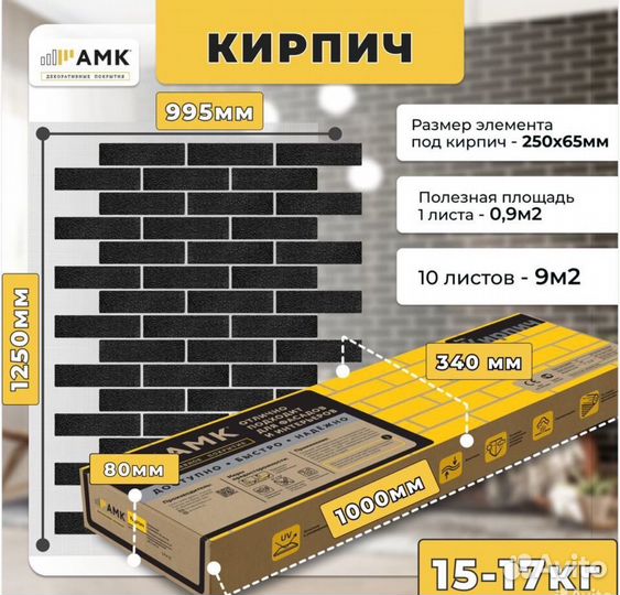 Фасадные панели амк