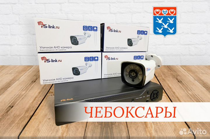 Комплект видеонаблюдения на 4 камеры 2MP AHD