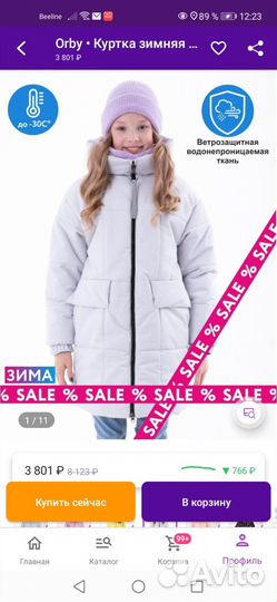 Пальто зимнее для девочки, фирма orby